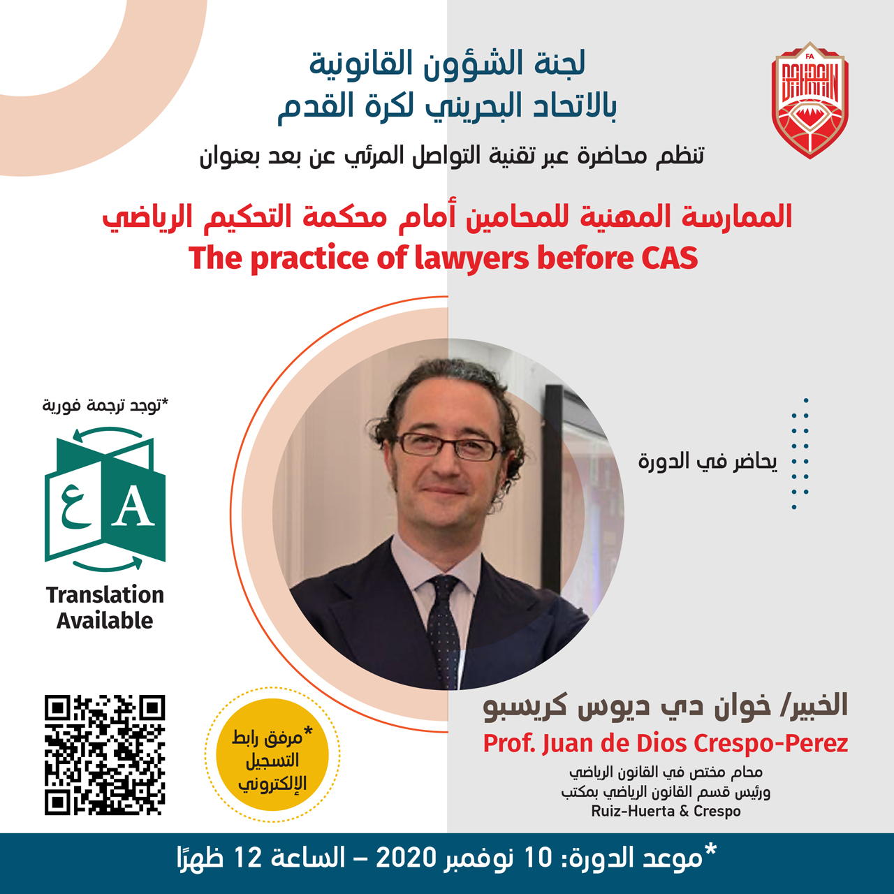 La Federaci n De F tbol De Bahrain Ha Invitado A Juan De Dios Crespo La Federaci n De F tbol De Bahrain Ha Invitado A Juan De Dios Crespo
